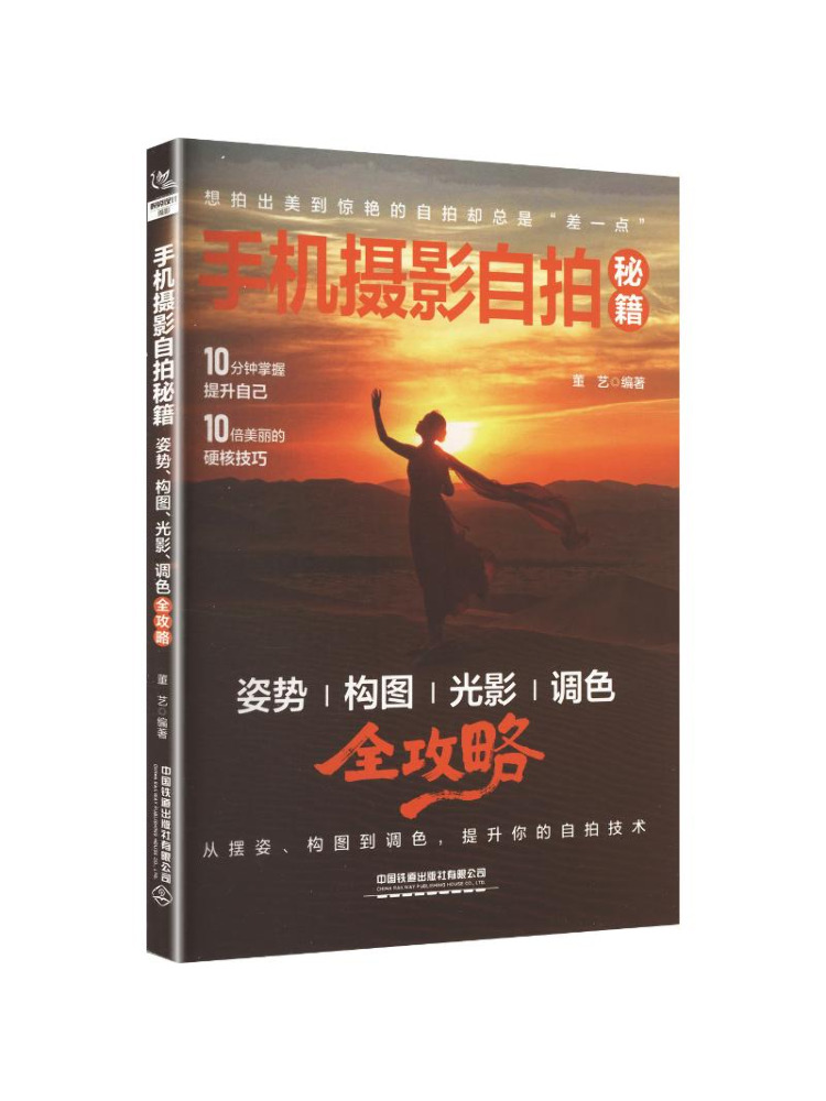 Book-Winshare Mobile Photograp - Lighting In Photography Book avis et prix